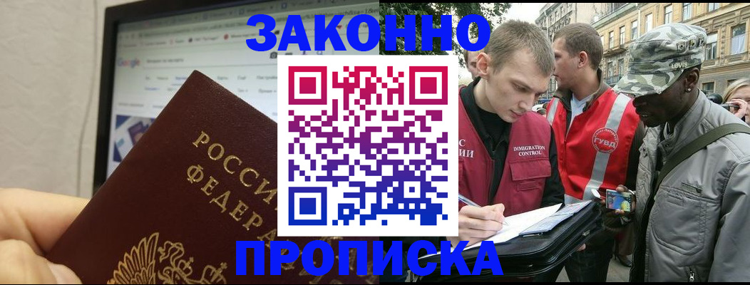 временная регистрация 2025 в Абазе