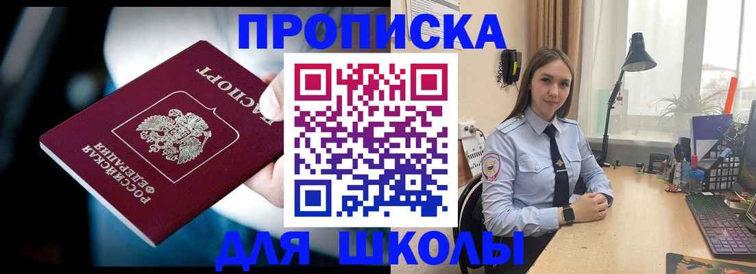 прописка в Абазе