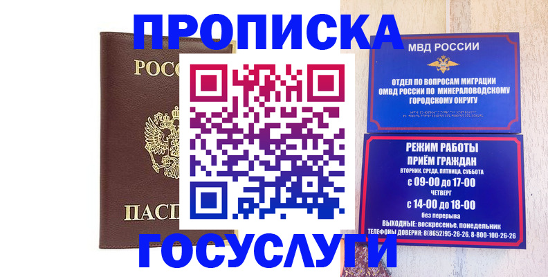 миграционный учет в Абазе