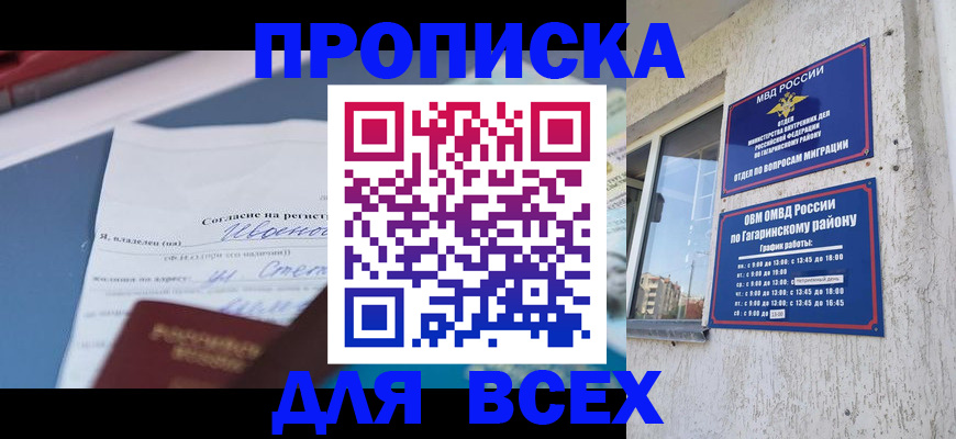 прописка паспорт в Абазе