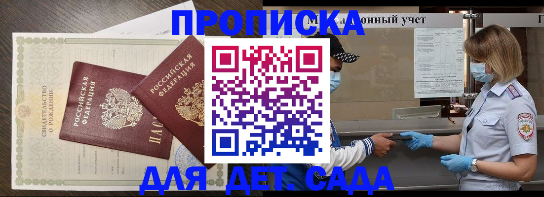 временная регистрация адрес в Абазе